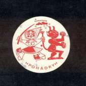 Pohadky (1971)