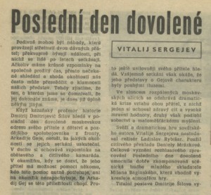 Poslední den dovolené. In Rozhlas 23-1975 (23. 5. 1975), s. 4 (článek) 01